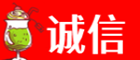 资中县诚信烟酒经营部