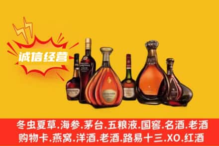 资中县回收洋酒