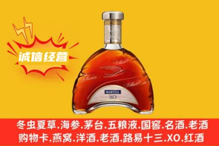 资中县回收马爹利洋酒