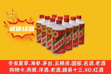 资中县回收铁盖茅台酒