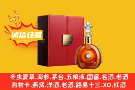 资中县回收人头马洋酒