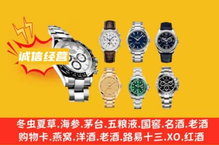 资中县回收名表